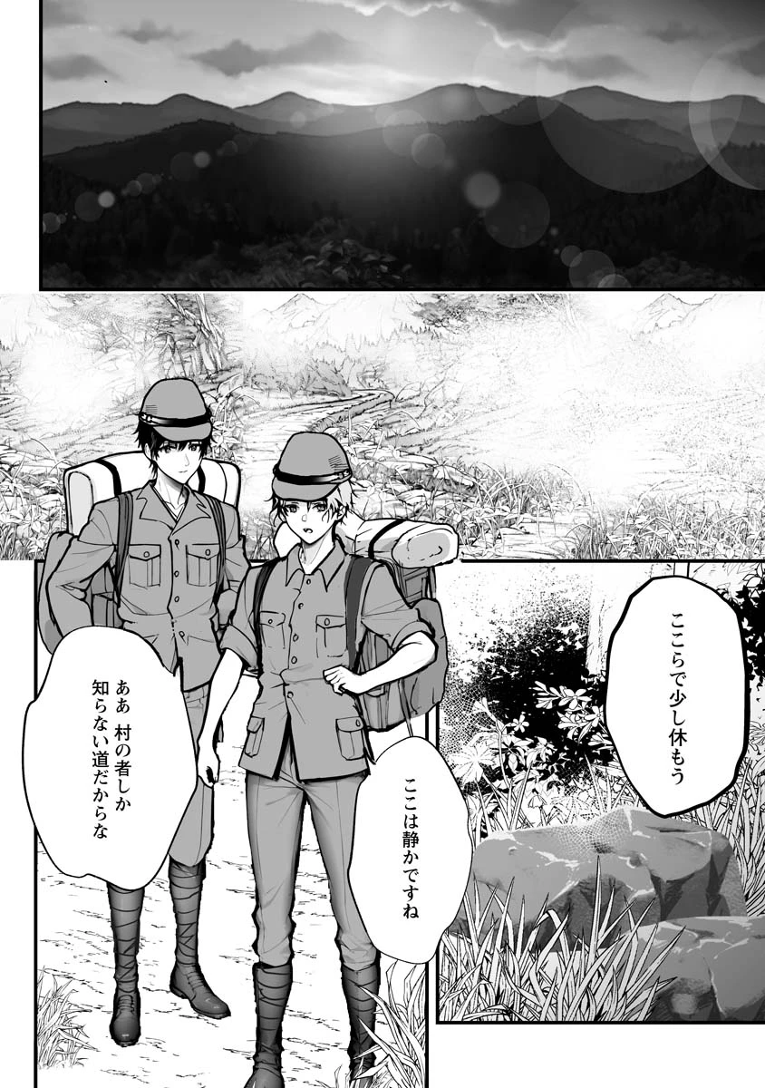 ひぐらしのなく頃に 鬼 第20話 - 10