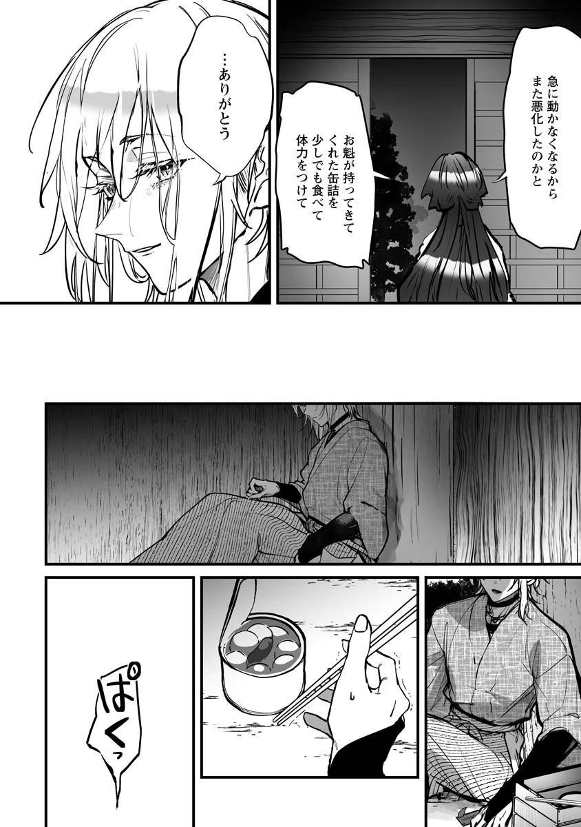 ひぐらしのなく頃に 鬼 第20話 - 22