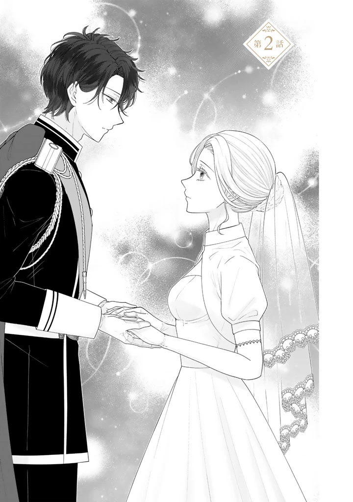 虐げられ王女に転生しましたが、竜神の加護を持つ最強騎士様に愛されて幸せです 第2話 - 1