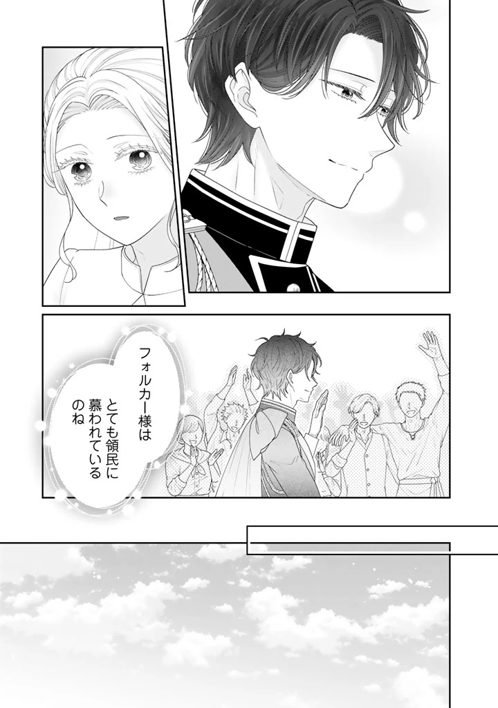 虐げられ王女に転生しましたが、竜神の加護を持つ最強騎士様に愛されて幸せです 第2話 - 3