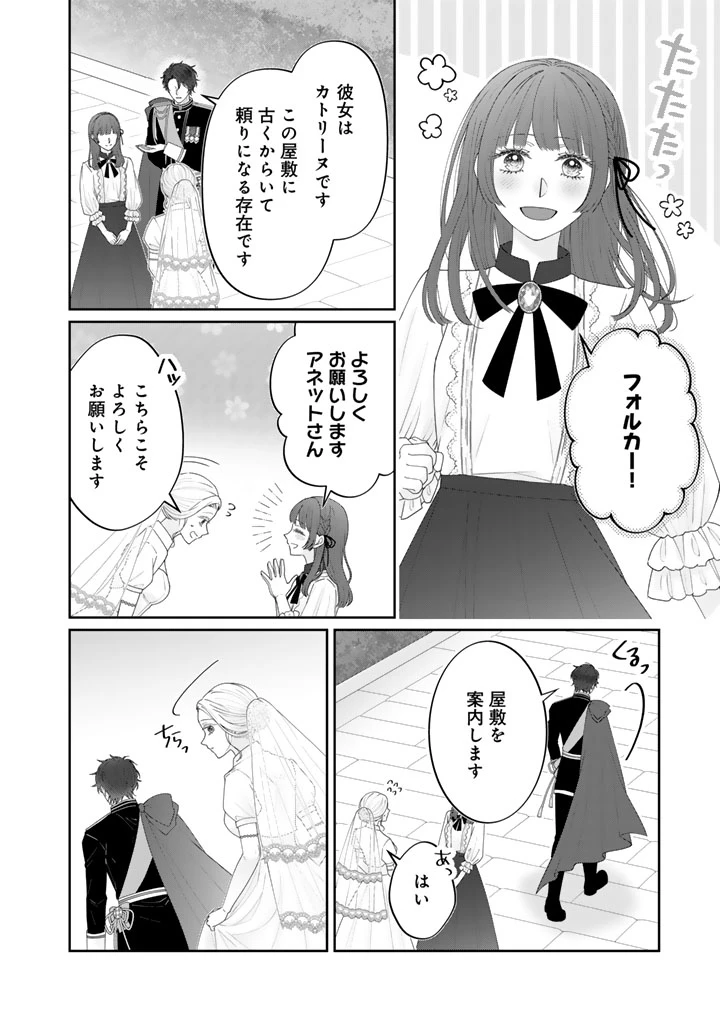 虐げられ王女に転生しましたが、竜神の加護を持つ最強騎士様に愛されて幸せです 第2話 - 6