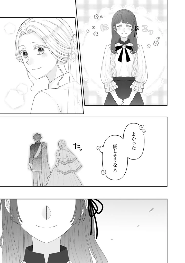 虐げられ王女に転生しましたが、竜神の加護を持つ最強騎士様に愛されて幸せです 第2話 - 7