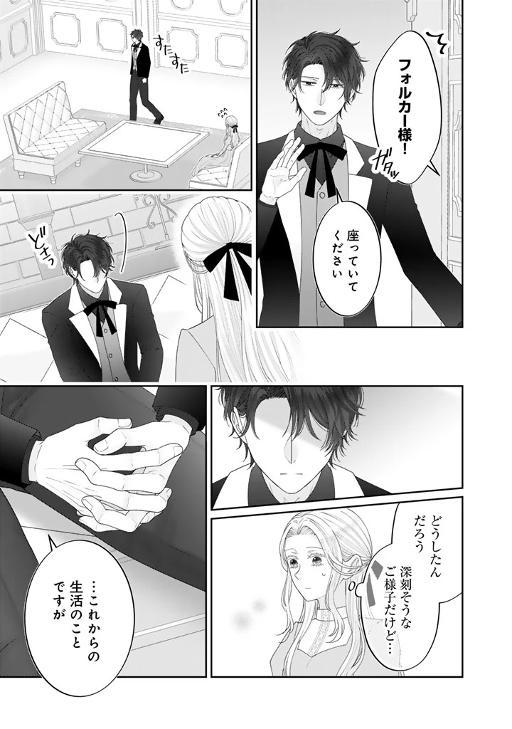 虐げられ王女に転生しましたが、竜神の加護を持つ最強騎士様に愛されて幸せです 第2話 - 13