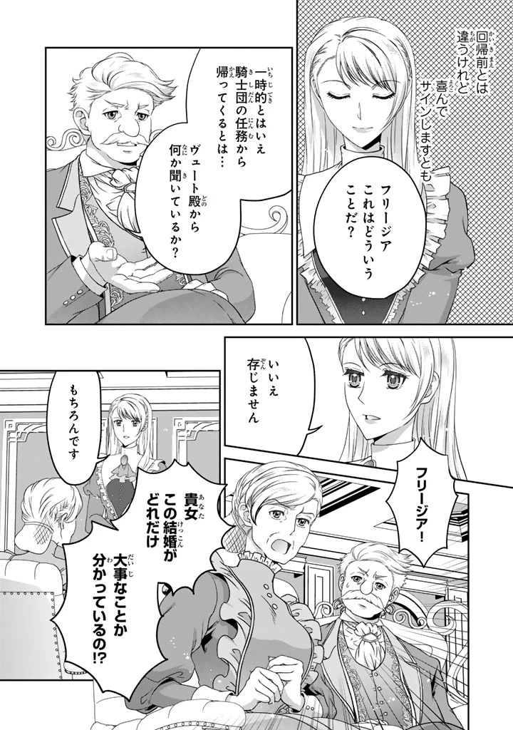 妹にすべてを奪われた令嬢は婚約者の裏切りを知り回帰する 第3話 - 2