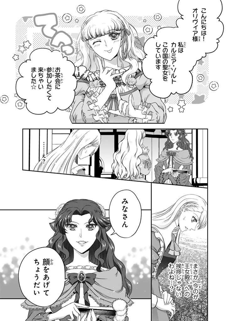 妹にすべてを奪われた令嬢は婚約者の裏切りを知り回帰する 第3話 - 16