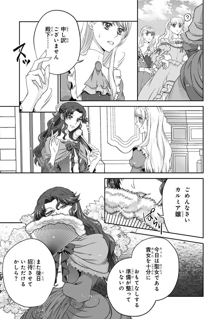 妹にすべてを奪われた令嬢は婚約者の裏切りを知り回帰する 第3話 - 17