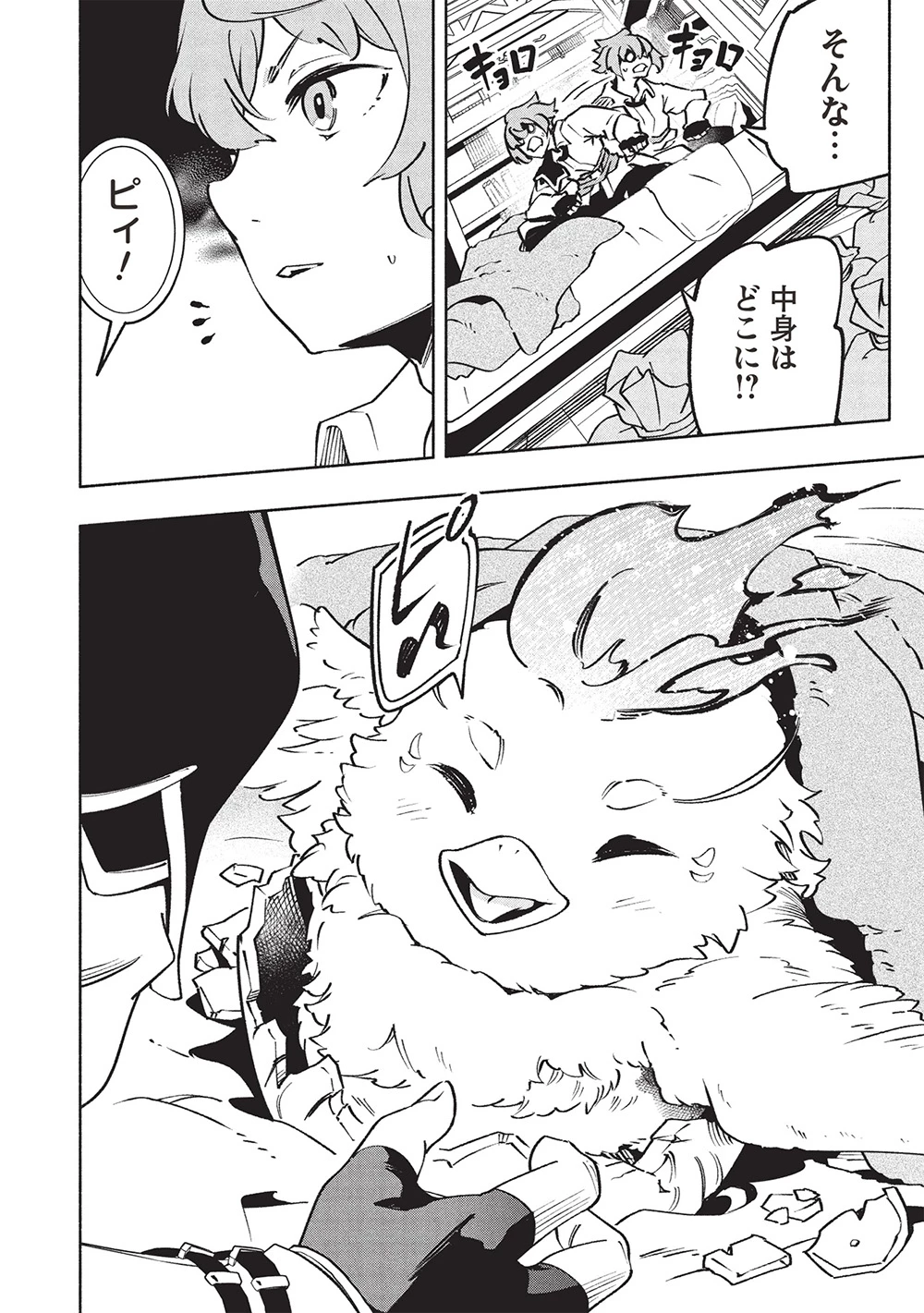 女神から『孵化』のスキルを授かった俺が、なぜか幻獣や神獣を従える最強テイマーになるまで 第11話 - 12