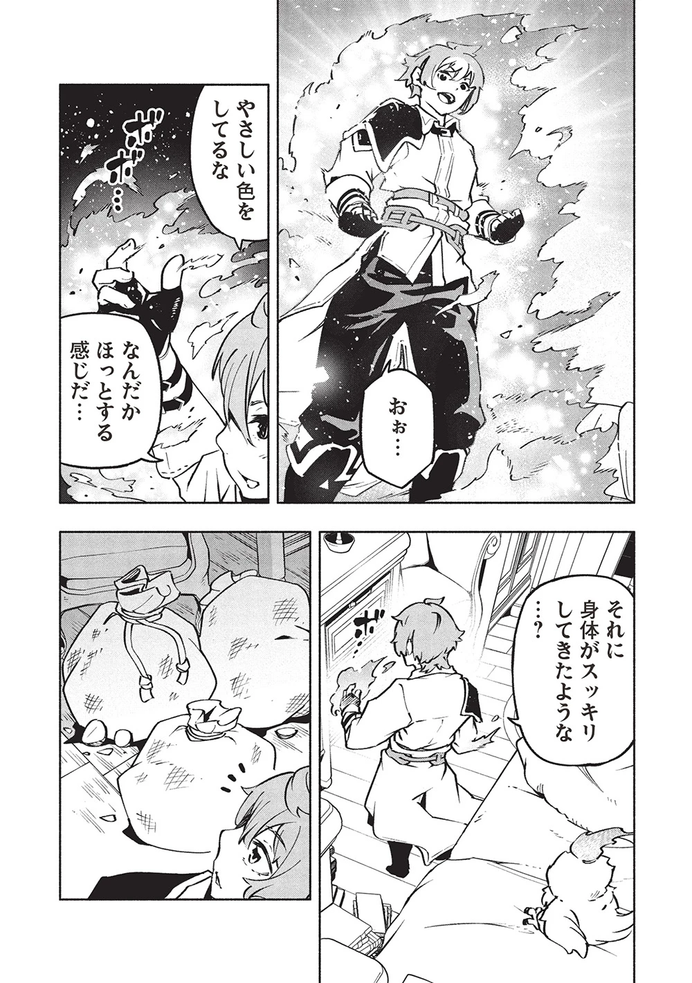 女神から『孵化』のスキルを授かった俺が、なぜか幻獣や神獣を従える最強テイマーになるまで 第11話 - 18