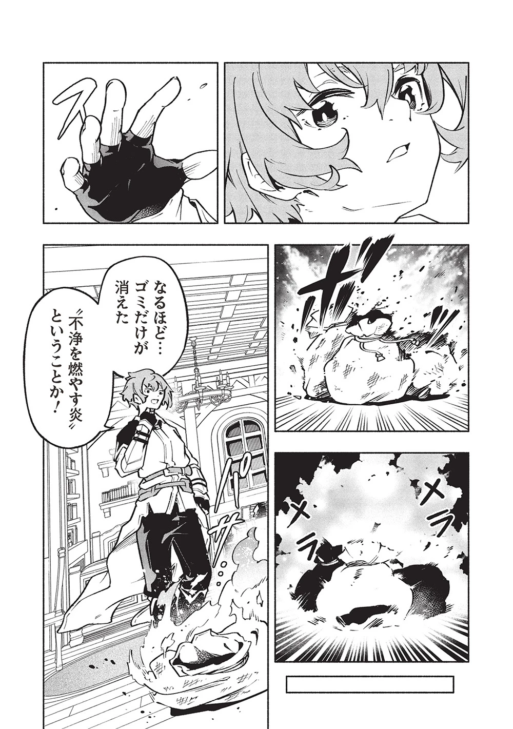 女神から『孵化』のスキルを授かった俺が、なぜか幻獣や神獣を従える最強テイマーになるまで 第11話 - 19