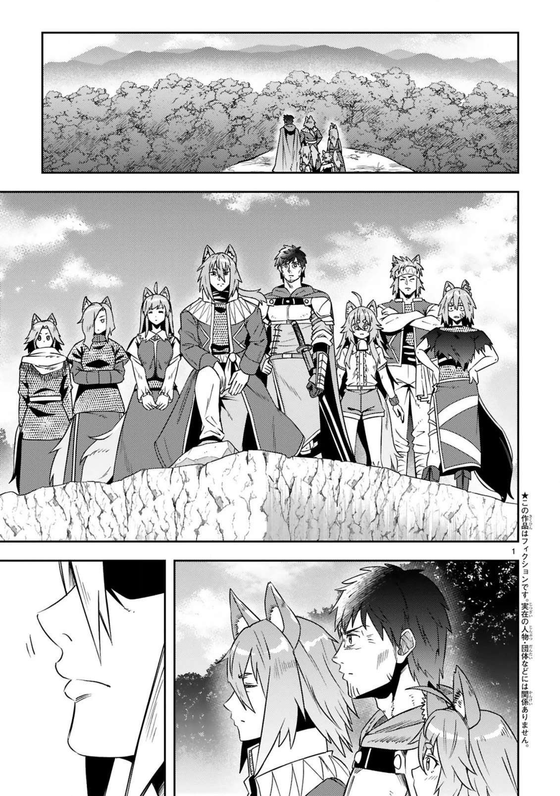 おっさん勇者は鍛冶屋でスローライフはじめました 第13話 - 2