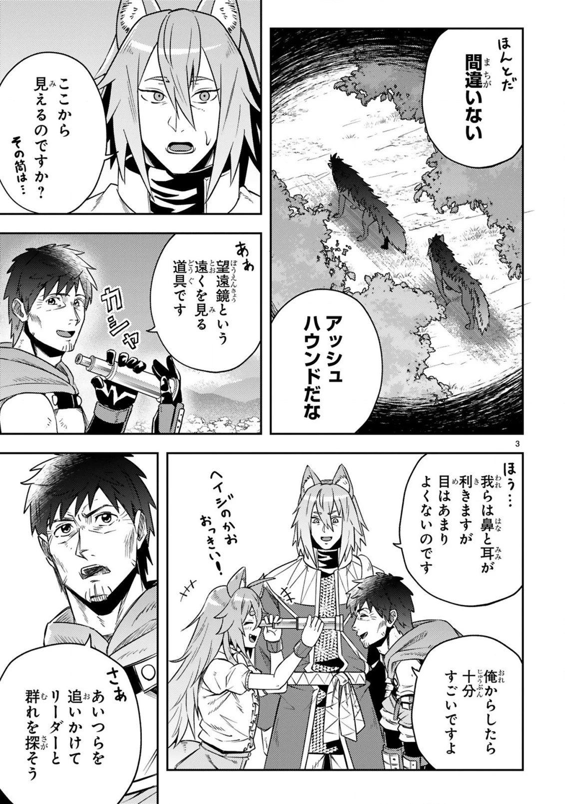 おっさん勇者は鍛冶屋でスローライフはじめました 第13話 - 4