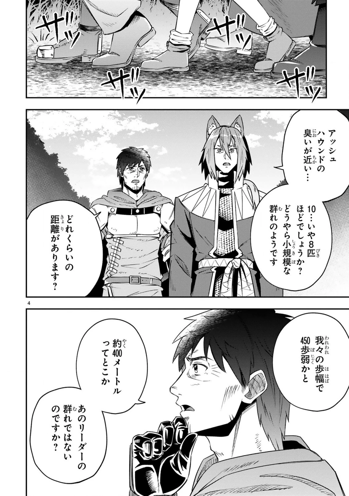 おっさん勇者は鍛冶屋でスローライフはじめました 第13話 - 5