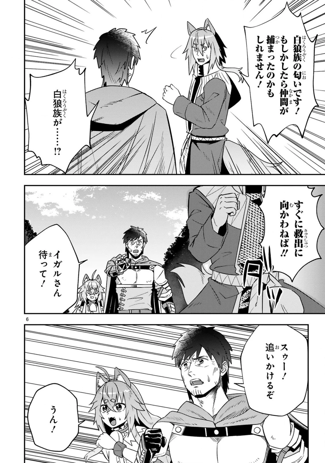 おっさん勇者は鍛冶屋でスローライフはじめました 第13話 - 7