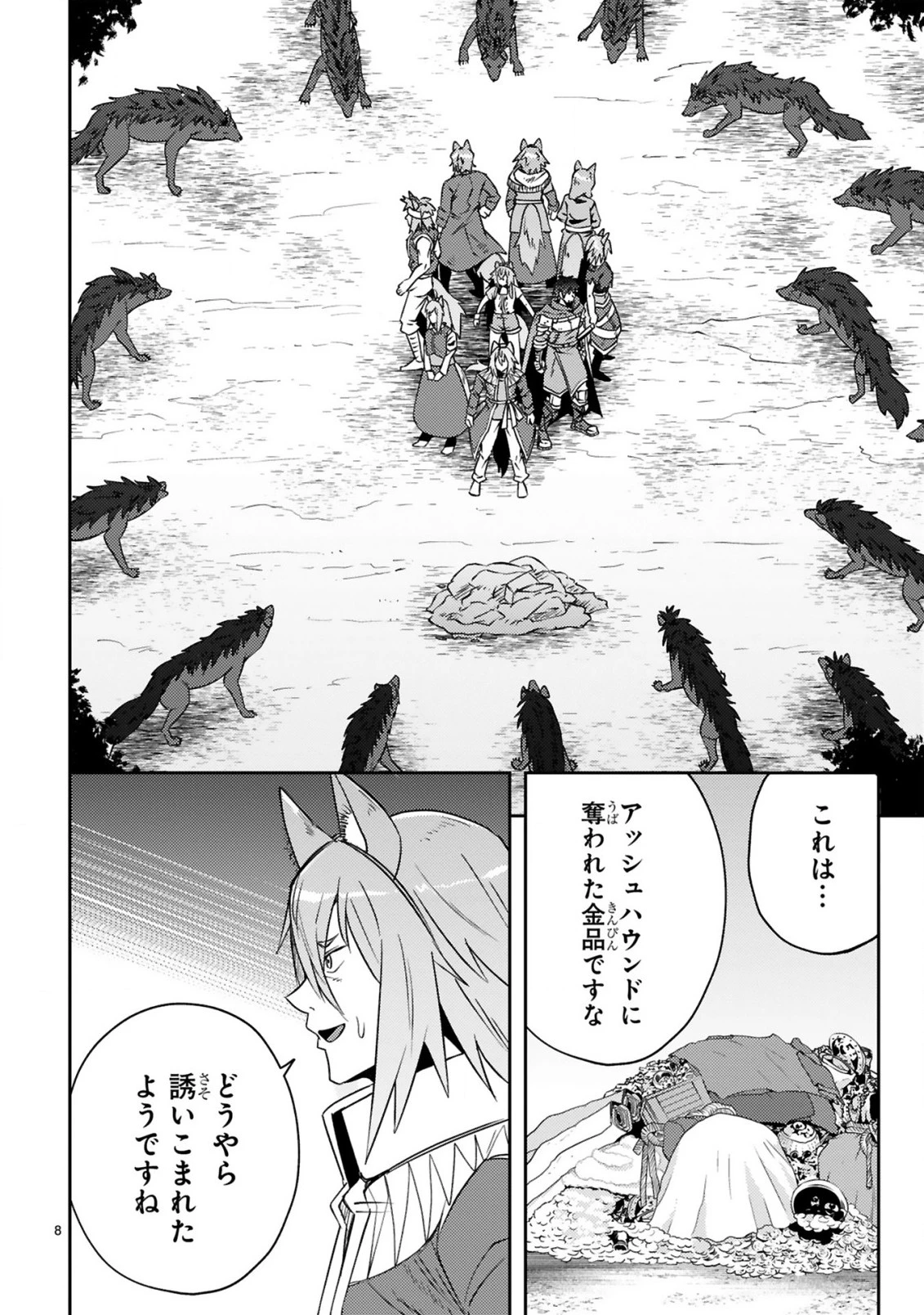 おっさん勇者は鍛冶屋でスローライフはじめました 第13話 - 9