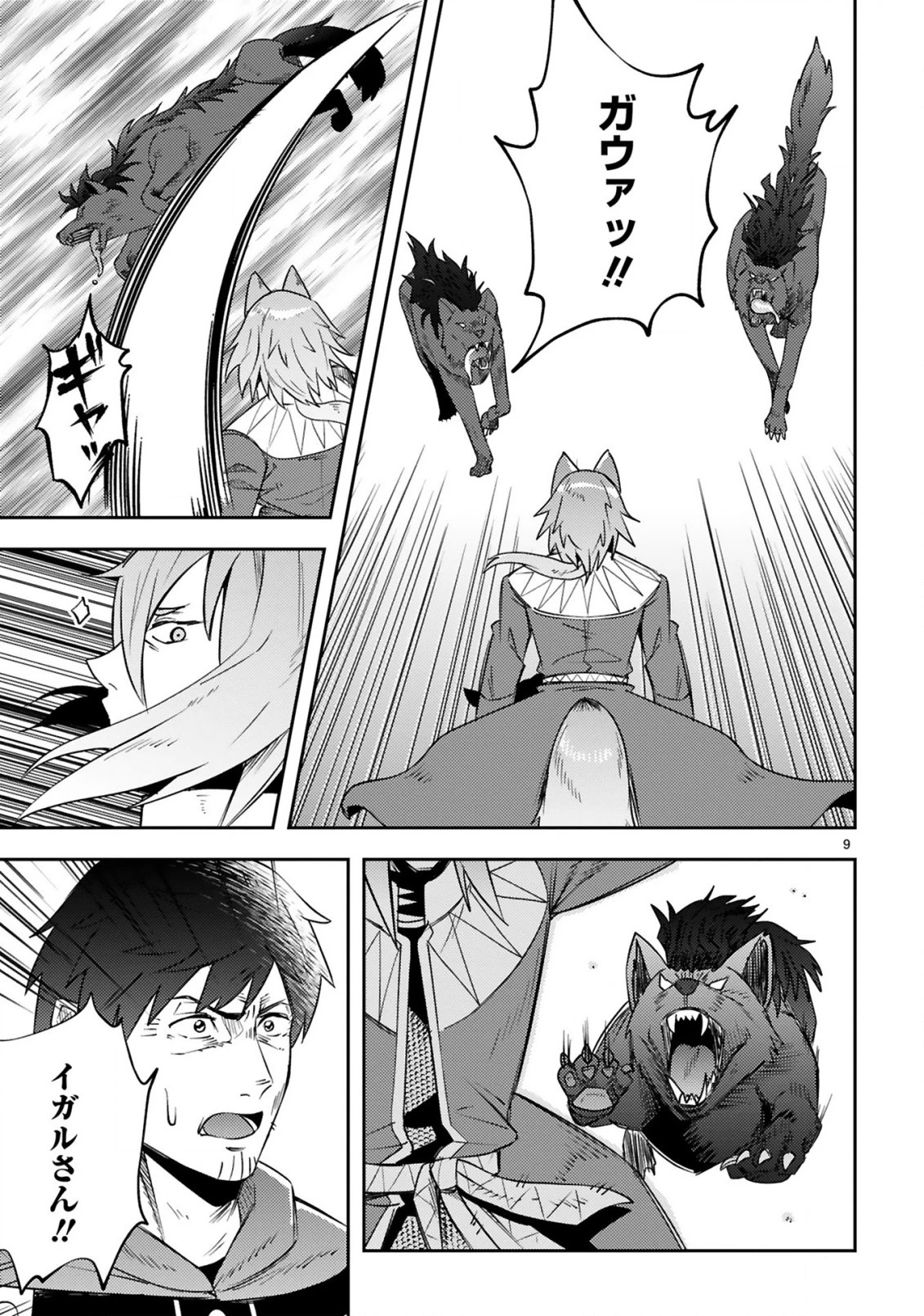 おっさん勇者は鍛冶屋でスローライフはじめました 第13話 - 10