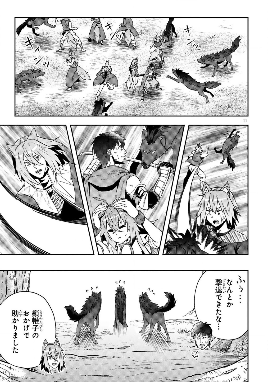 おっさん勇者は鍛冶屋でスローライフはじめました 第13話 - 12