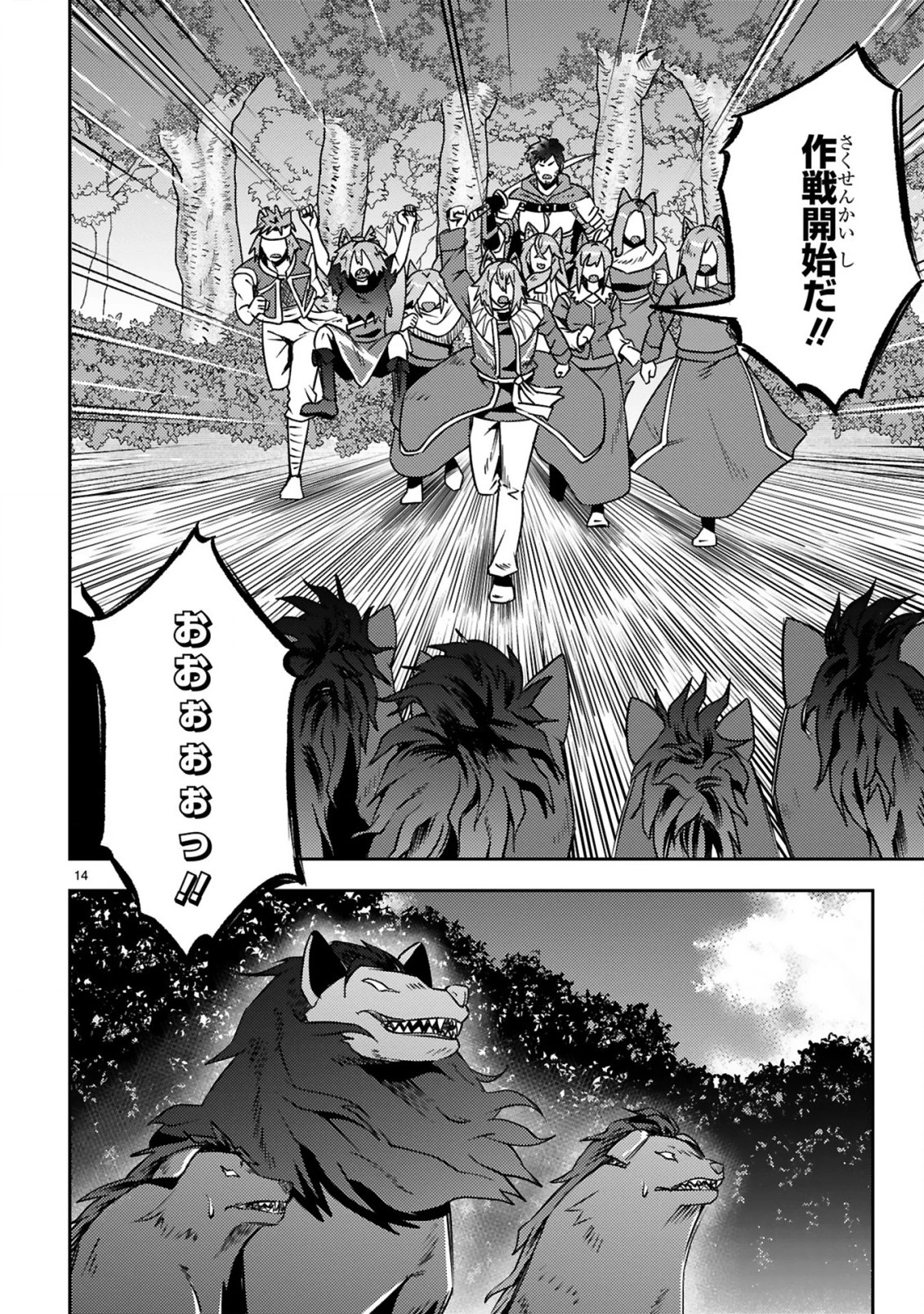 おっさん勇者は鍛冶屋でスローライフはじめました 第13話 - 15