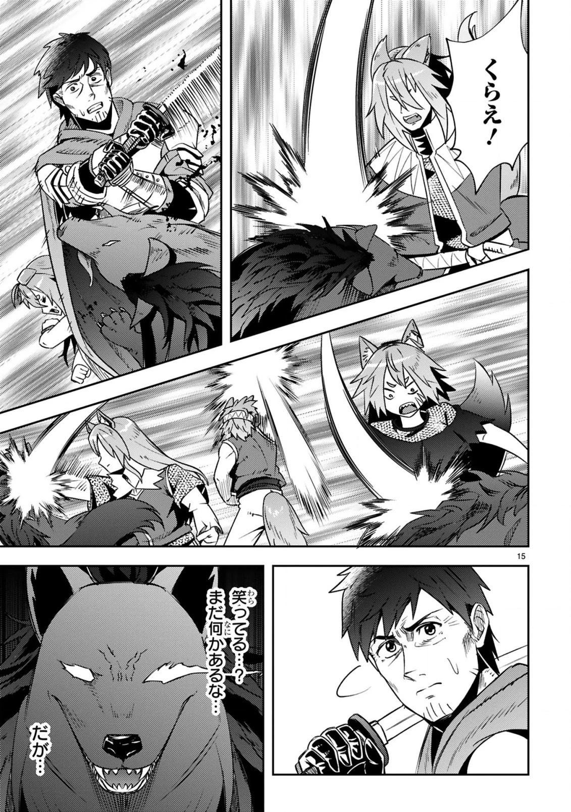 おっさん勇者は鍛冶屋でスローライフはじめました 第13話 - 16