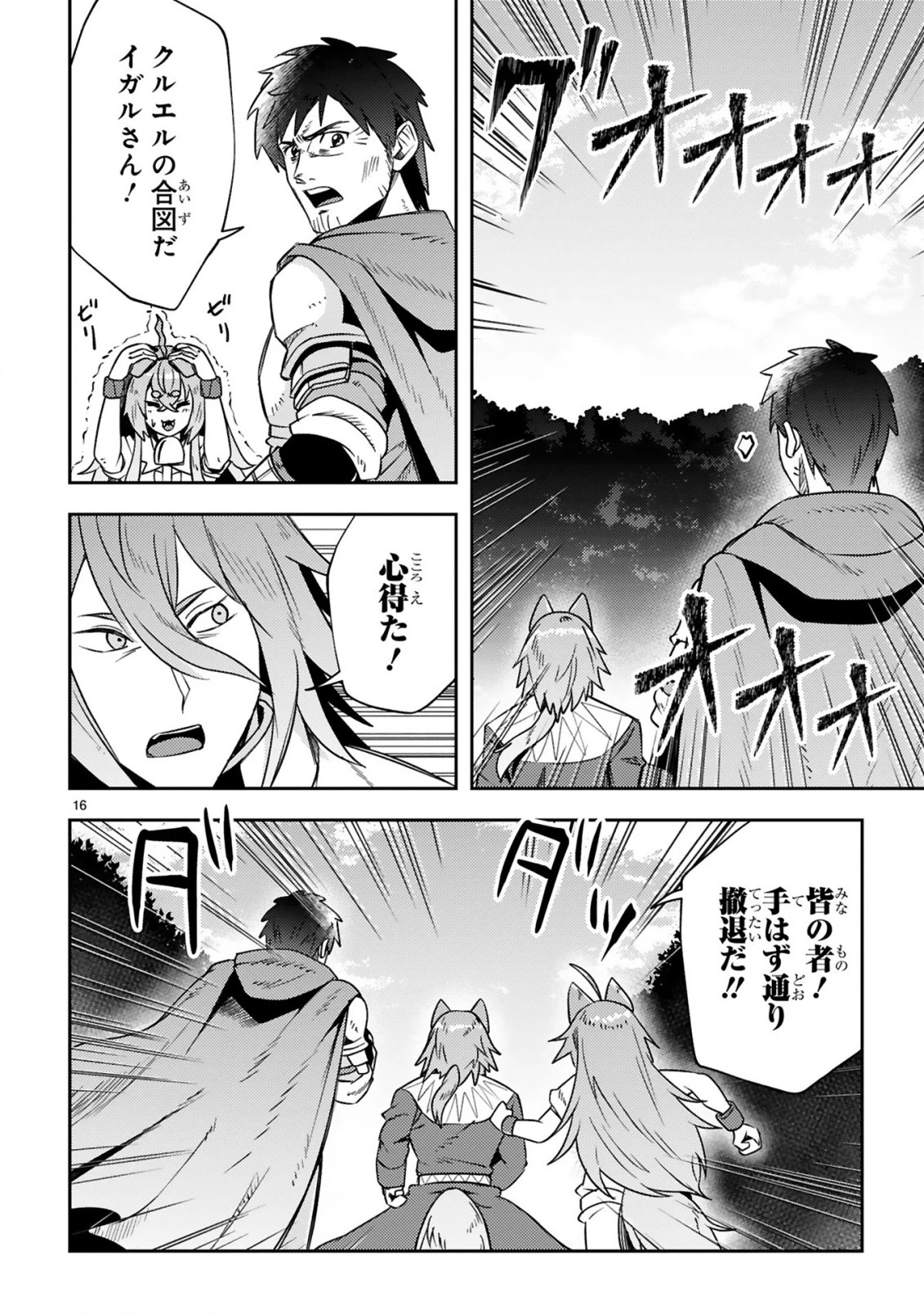 おっさん勇者は鍛冶屋でスローライフはじめました 第13話 - 17