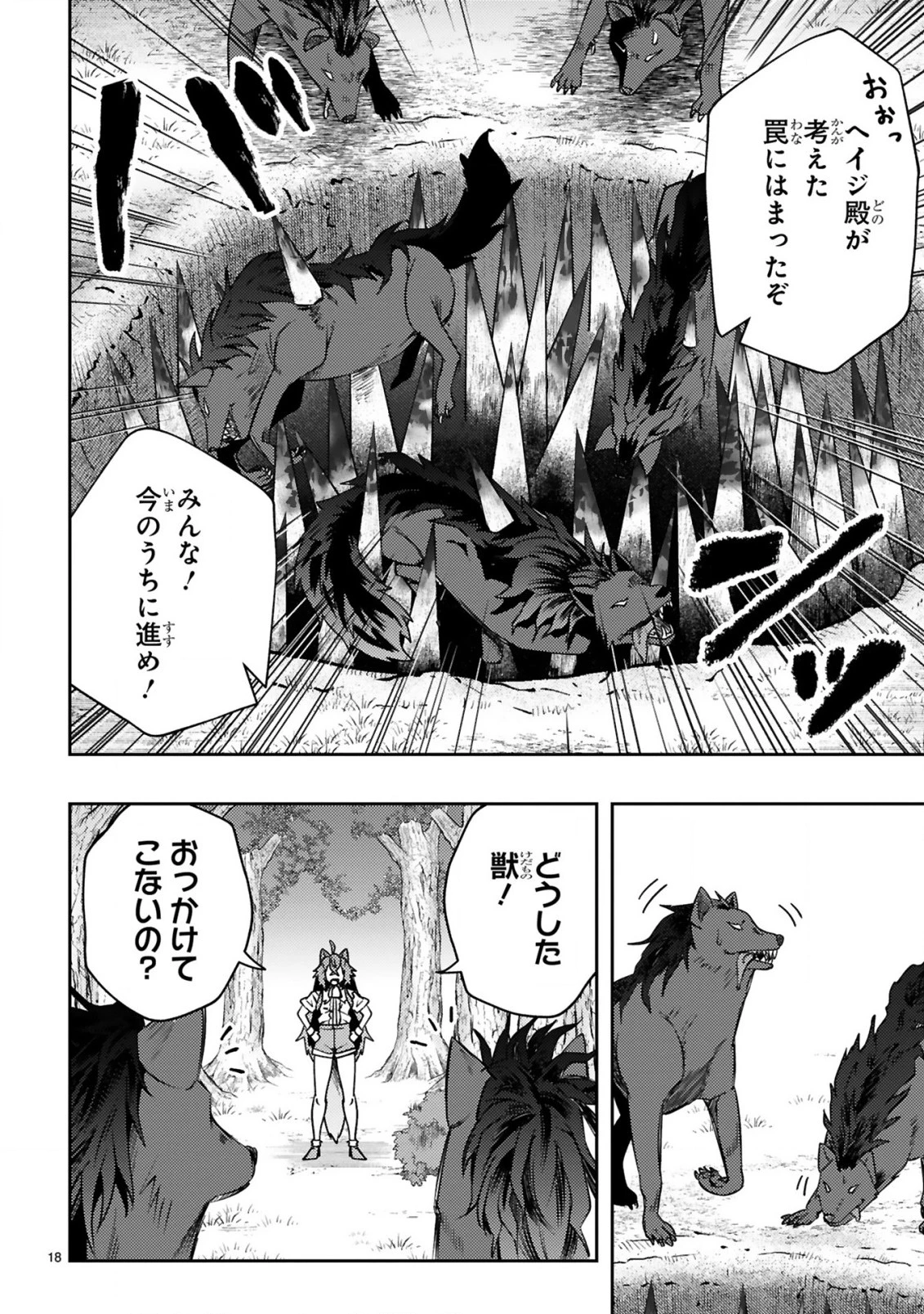 おっさん勇者は鍛冶屋でスローライフはじめました 第13話 - 19