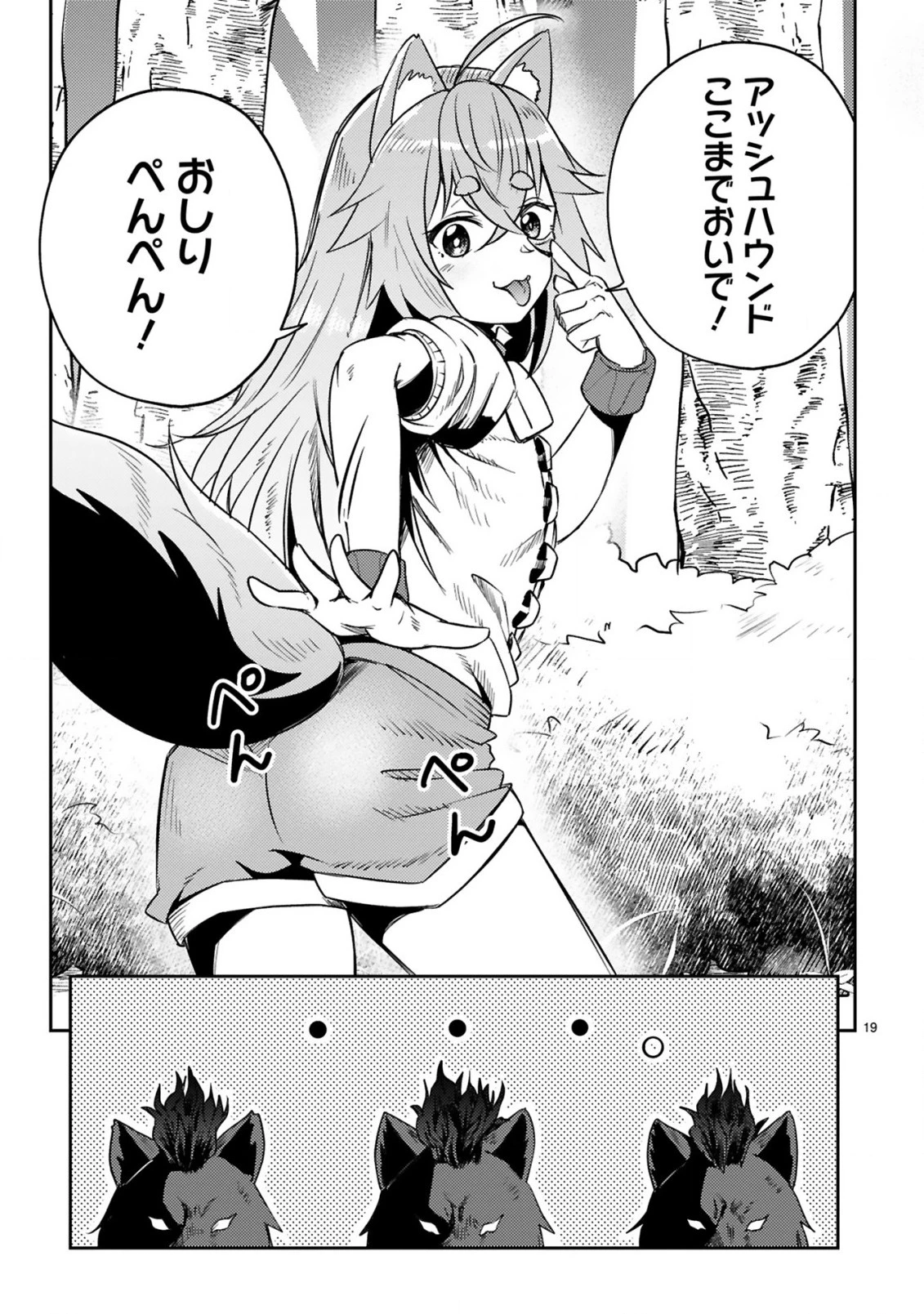 おっさん勇者は鍛冶屋でスローライフはじめました 第13話 - 20