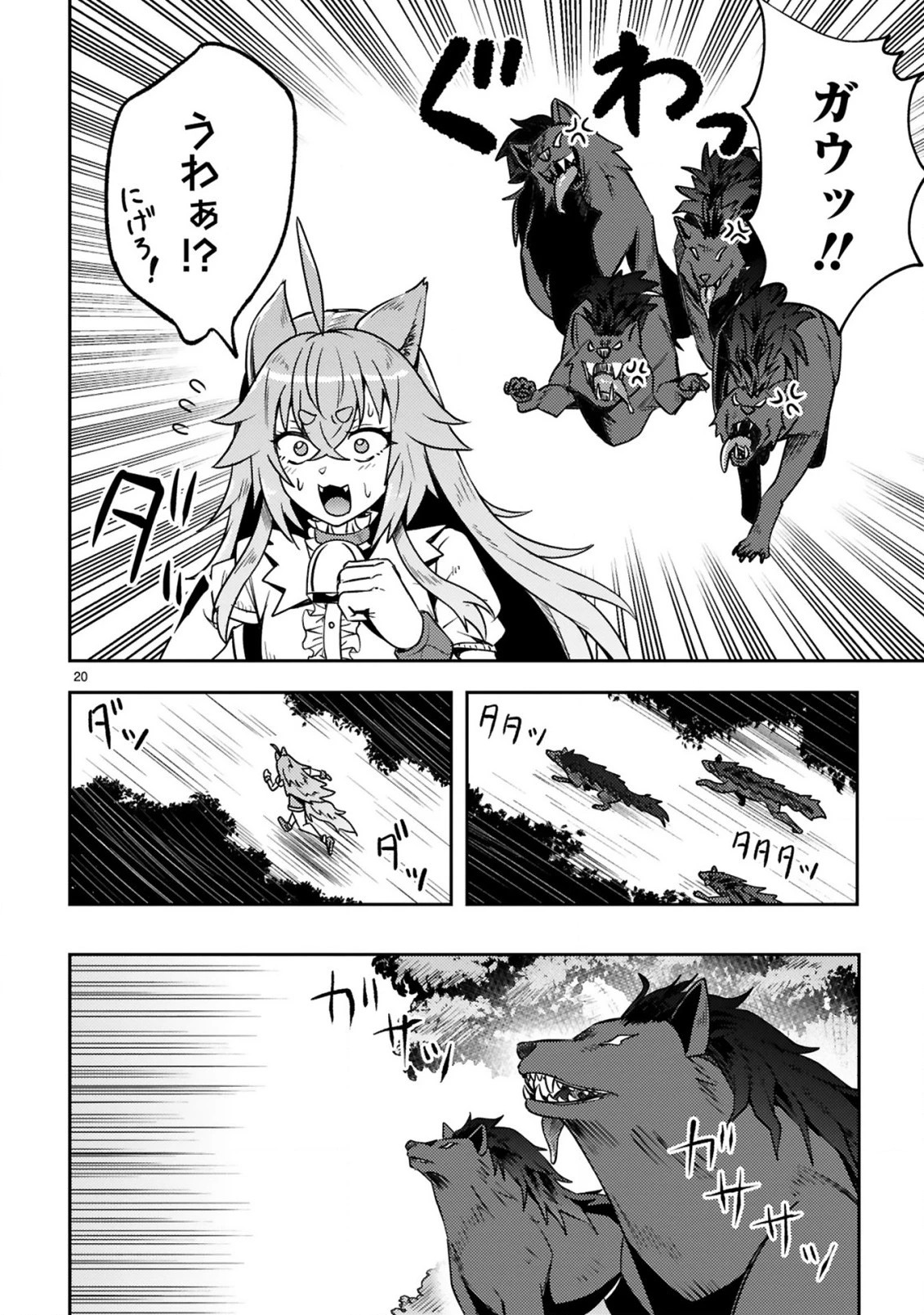 おっさん勇者は鍛冶屋でスローライフはじめました 第13話 - 21