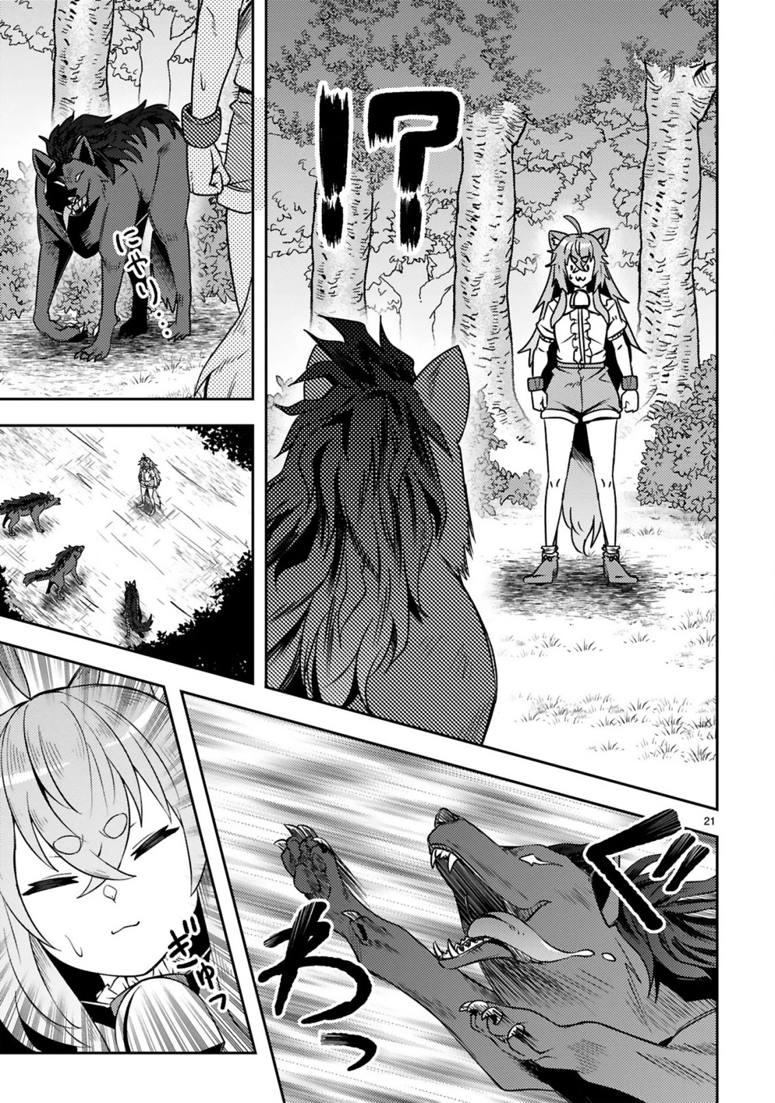 おっさん勇者は鍛冶屋でスローライフはじめました 第13話 - 22