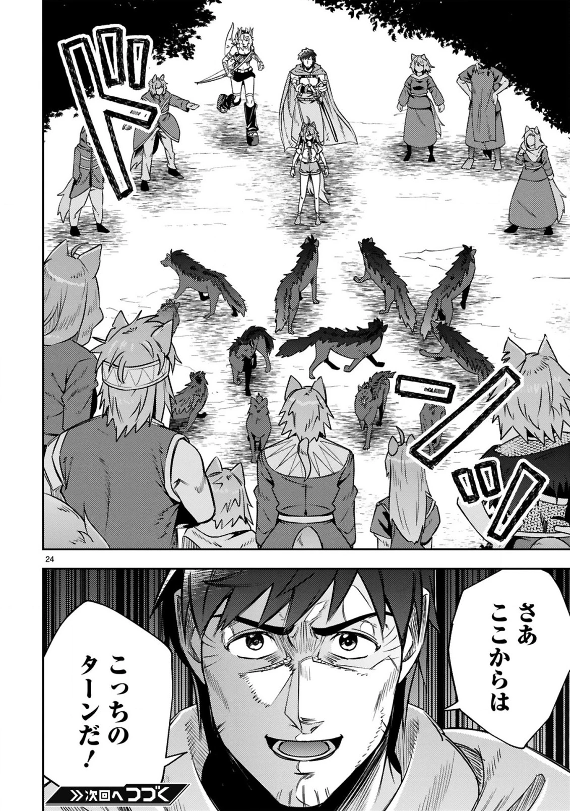 おっさん勇者は鍛冶屋でスローライフはじめました 第13話 - 25