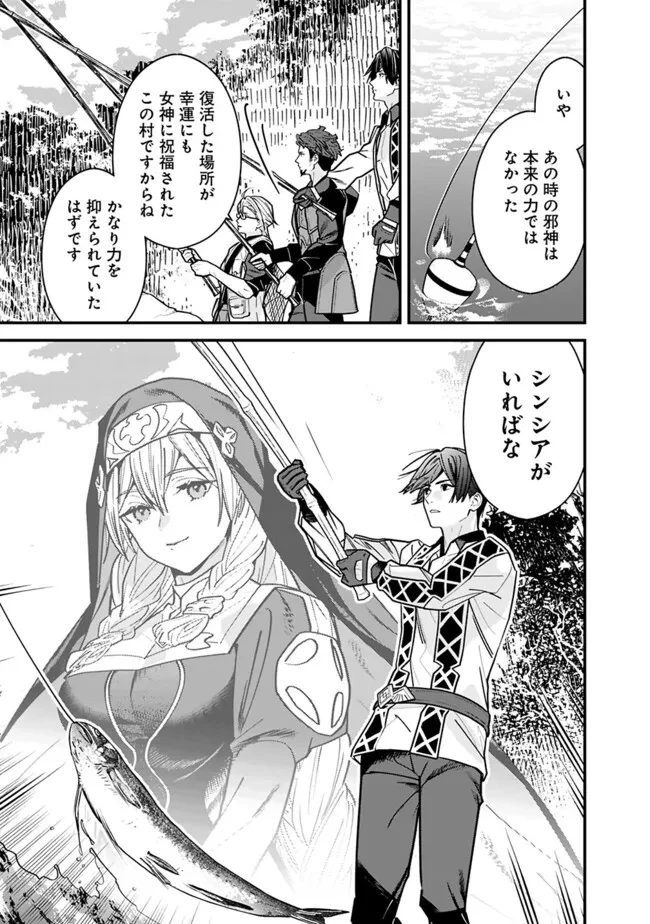 元勇者は静かに暮らしたい 第49話 - 5