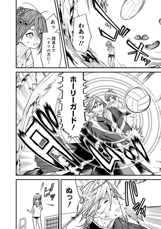 元勇者は静かに暮らしたい 第49話 - 8