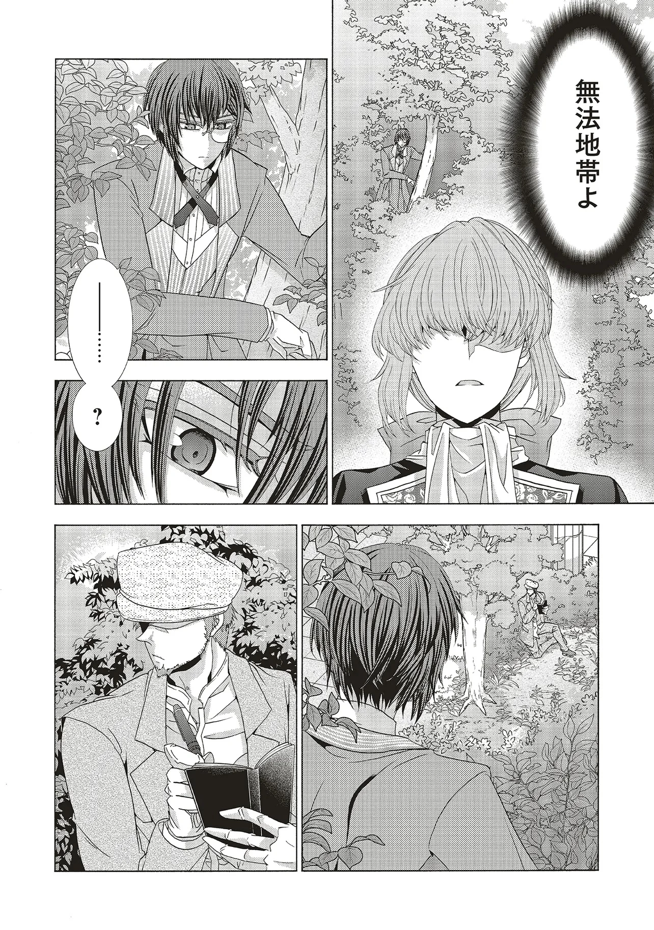 男装の破滅聖女なのに救国騎士が甘やかしてくる 第4.2話 - 3