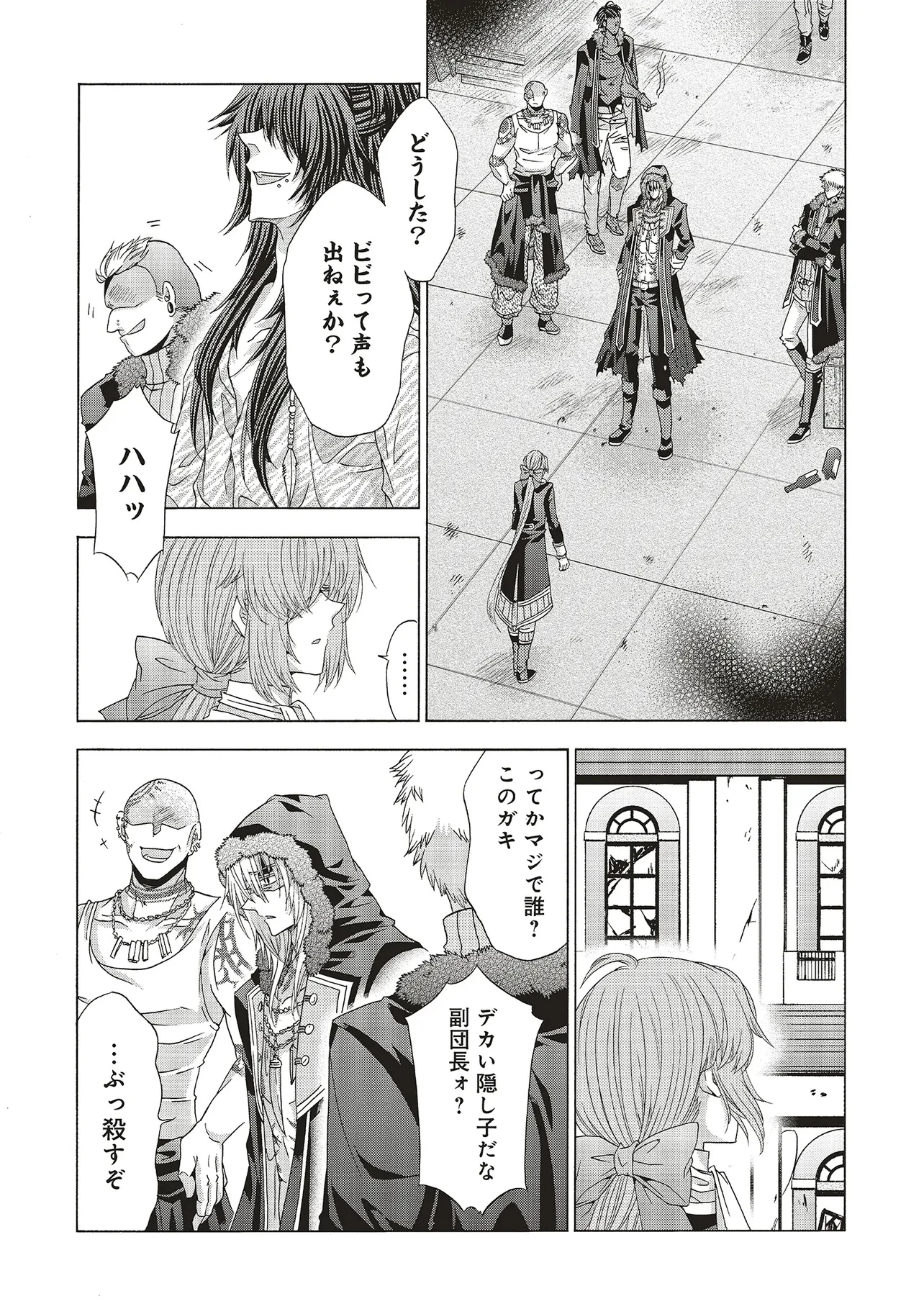 男装の破滅聖女なのに救国騎士が甘やかしてくる 第4.2話 - 4
