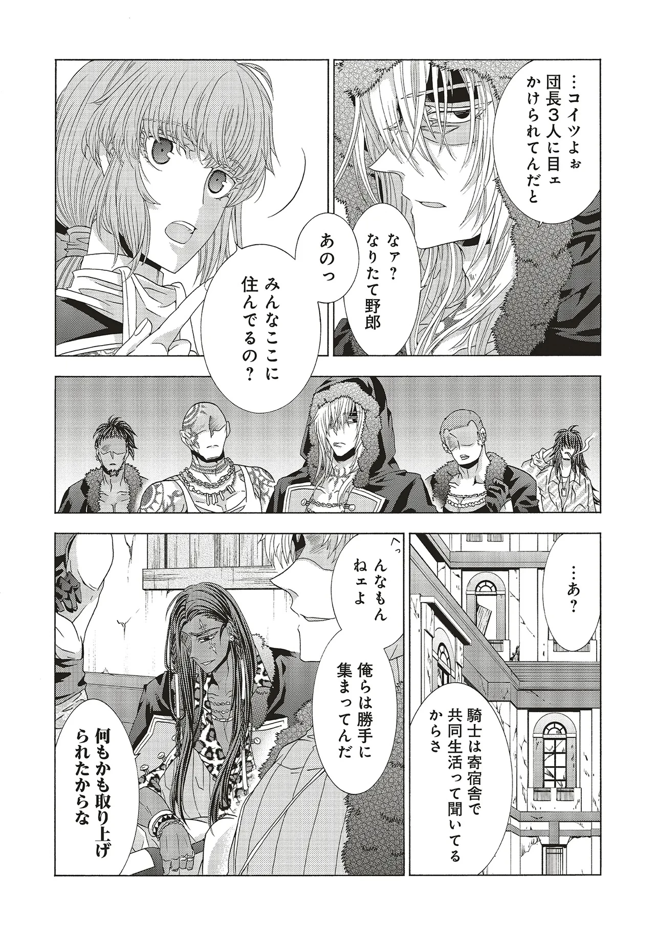 男装の破滅聖女なのに救国騎士が甘やかしてくる 第4.2話 - 5