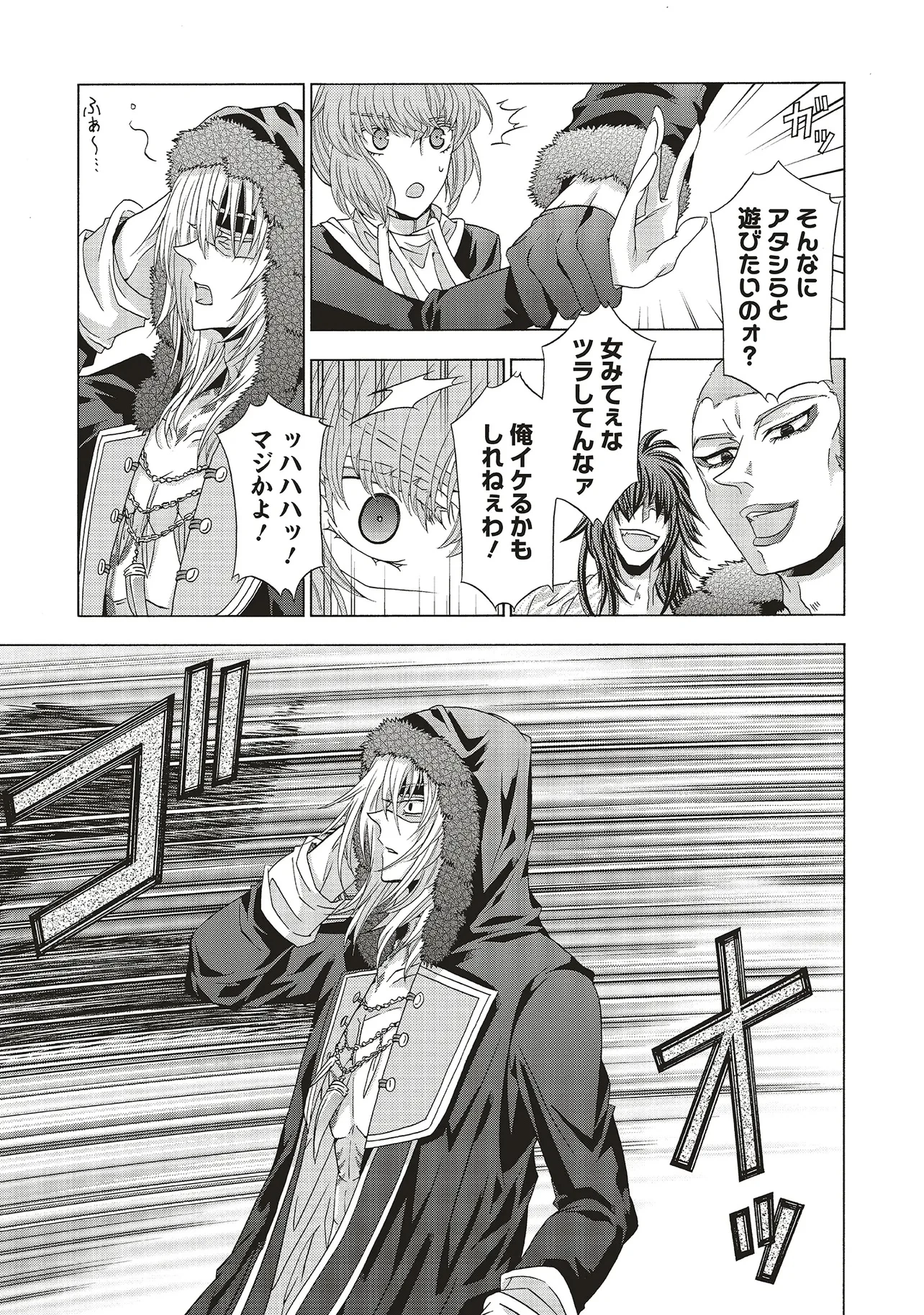 男装の破滅聖女なのに救国騎士が甘やかしてくる 第4.2話 - 10