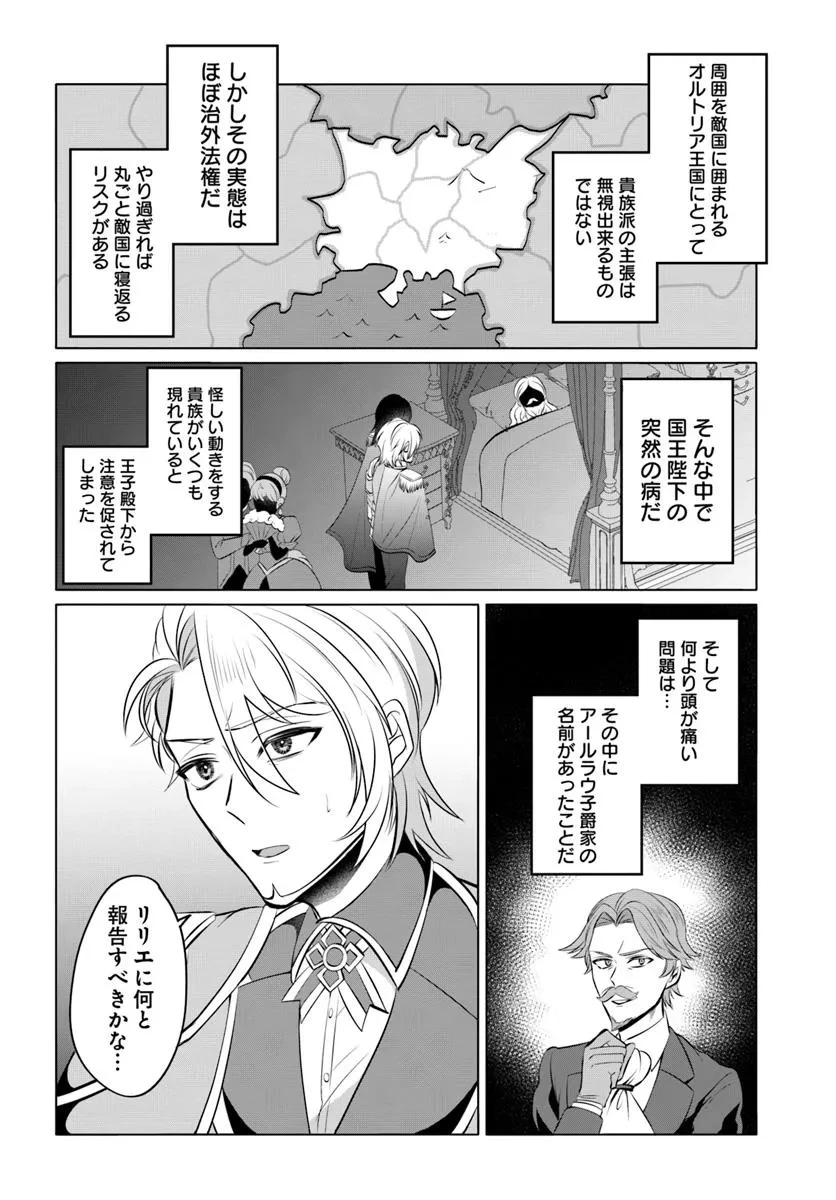 転生した俺が可愛いすぎるので、愛されキャラを目指してがんばります 第4.2話 - 2