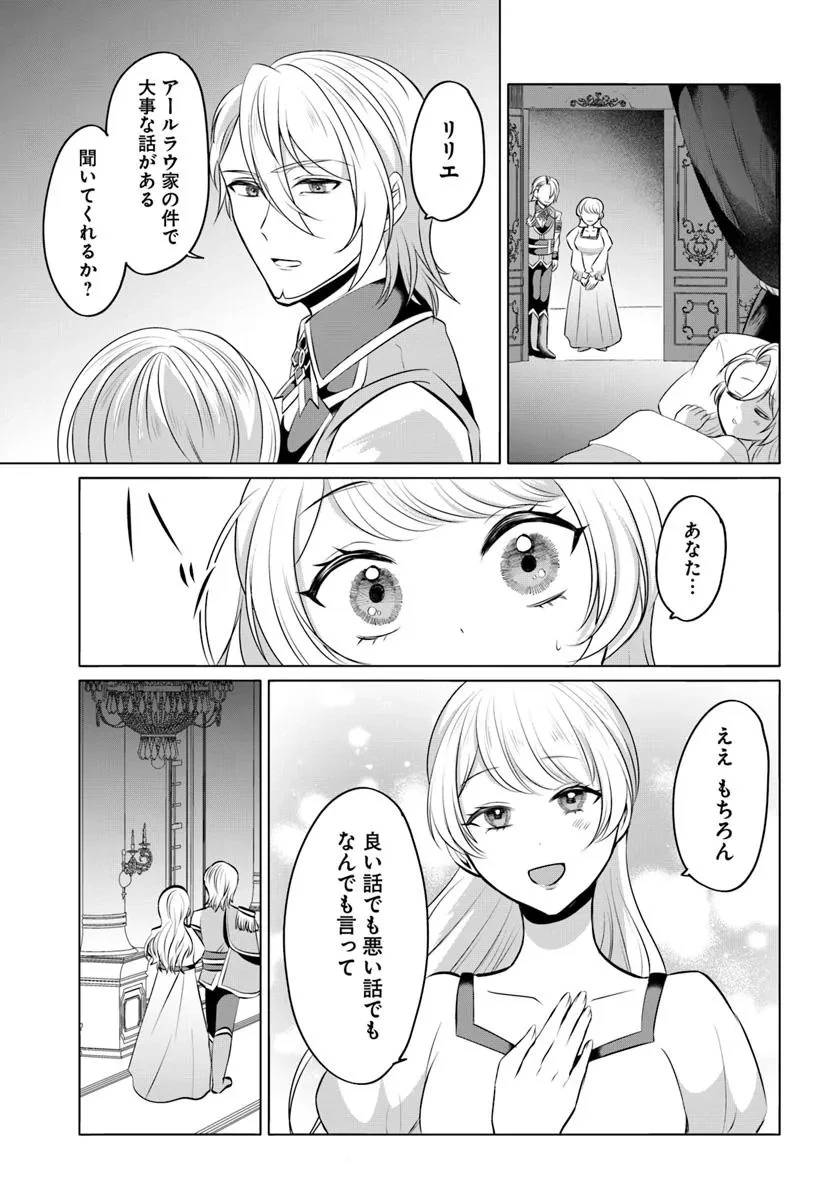 転生した俺が可愛いすぎるので、愛されキャラを目指してがんばります 第4.2話 - 7