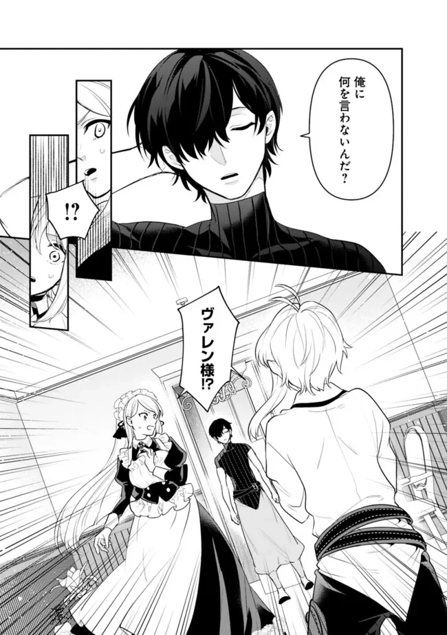 ジェノヴァの弟子～10秒しか戦えない魔術師、のちの『魔王』を育てる～ 第7話 - 5