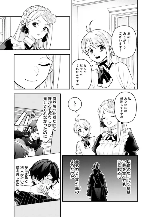 ジェノヴァの弟子～10秒しか戦えない魔術師、のちの『魔王』を育てる～ 第7話 - 9