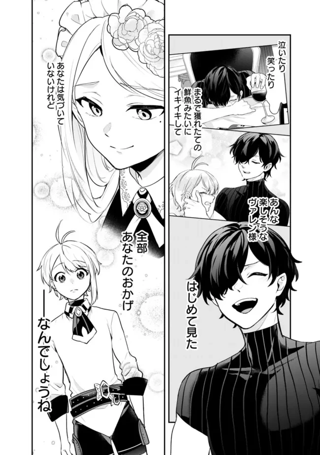 ジェノヴァの弟子～10秒しか戦えない魔術師、のちの『魔王』を育てる～ 第7話 - 10