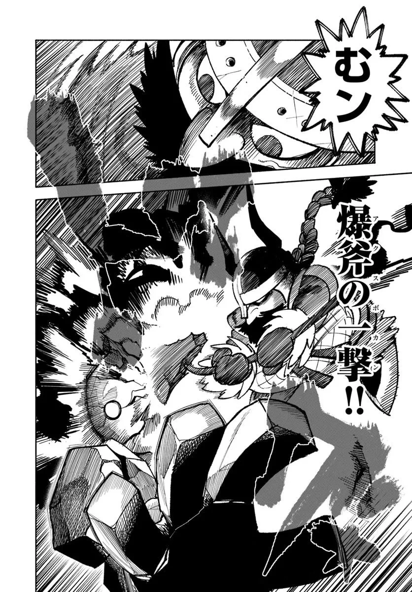 異世界サムライ 第29話 - 10