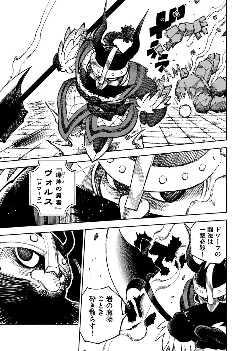 異世界サムライ 第29話 - 11