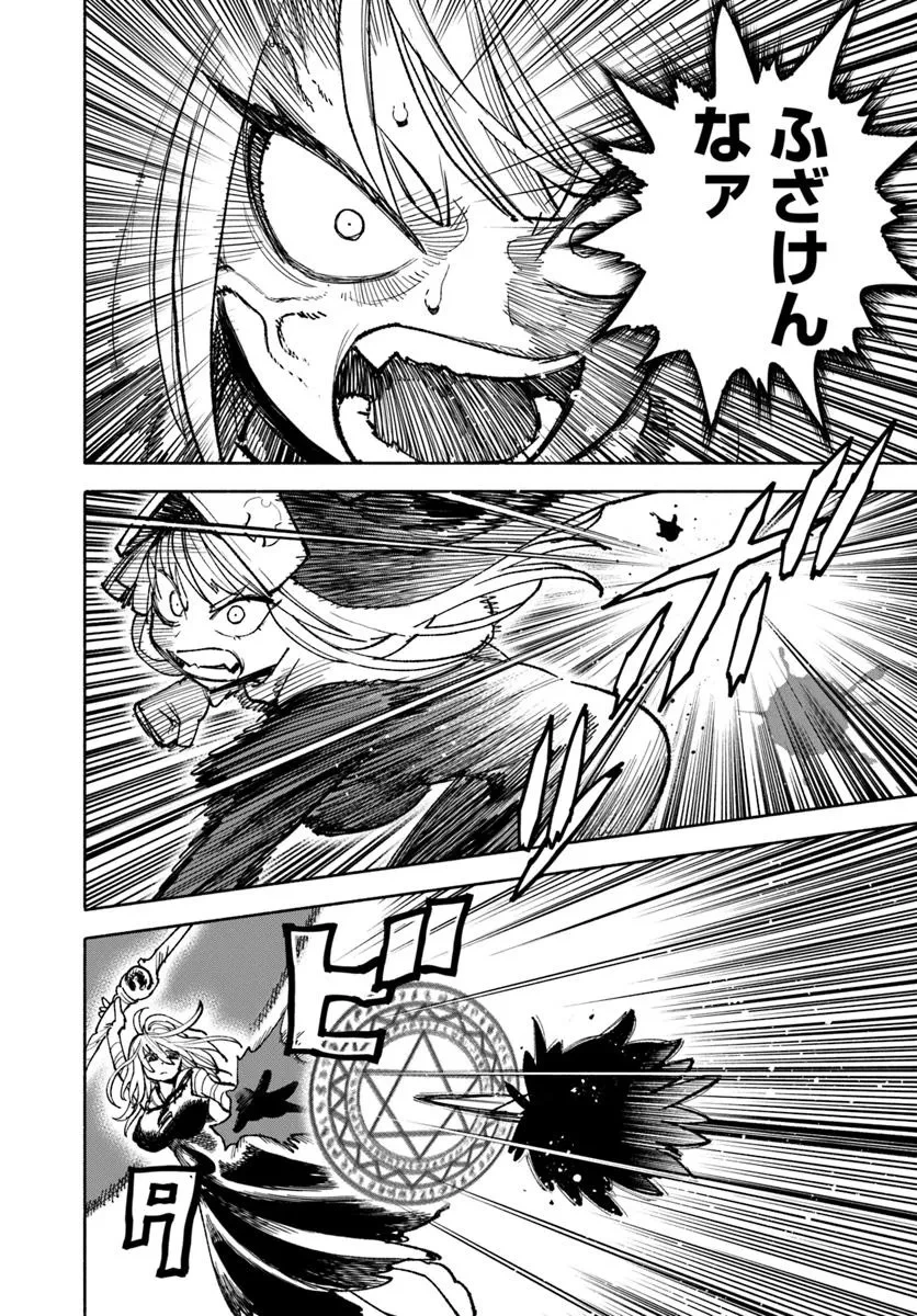 異世界サムライ 第29話 - 18