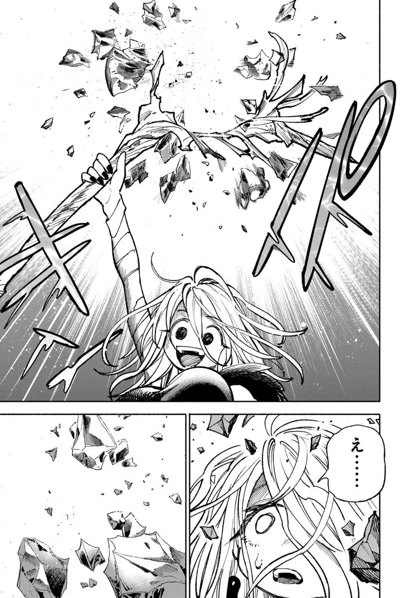 異世界サムライ 第29話 - 21