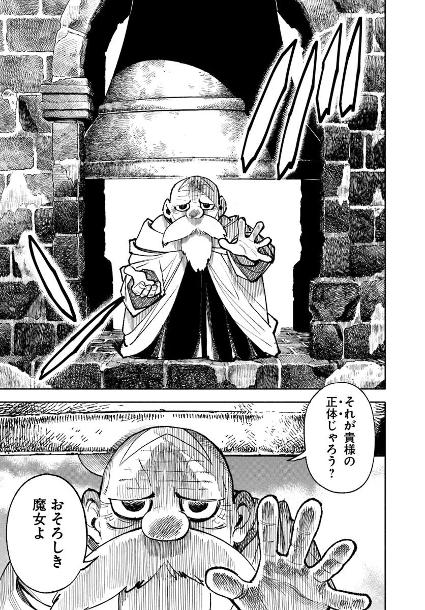 異世界サムライ 第29話 - 23