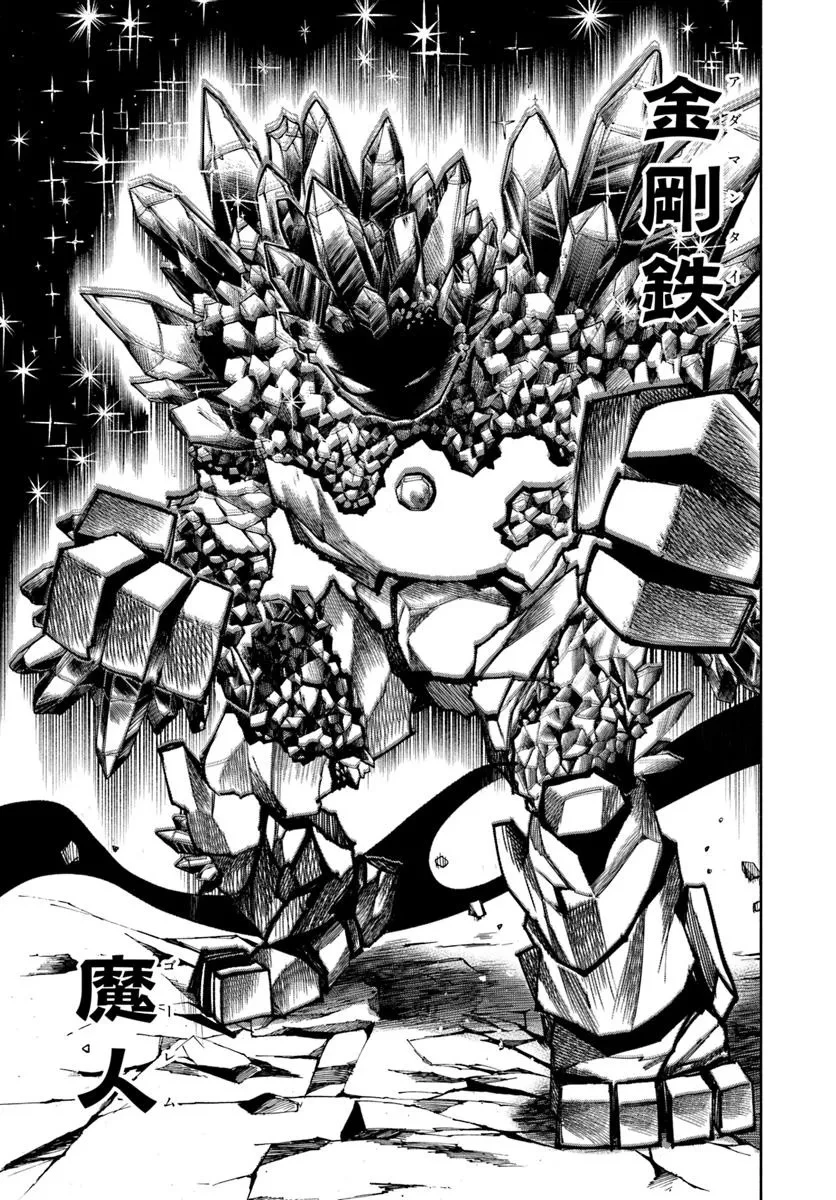 異世界サムライ 第29話 - 45