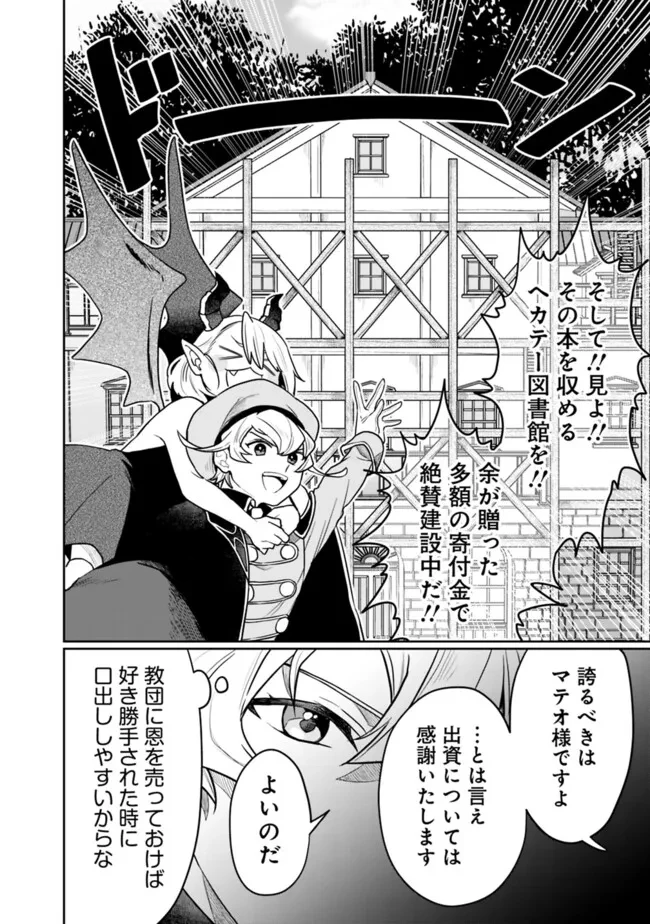 報われなかった村人A、貴族に拾われて溺愛される上に、実は持っていた伝説級の神スキルも覚醒した 第25話 - 4