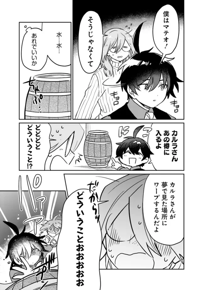 報われなかった村人A、貴族に拾われて溺愛される上に、実は持っていた伝説級の神スキルも覚醒した 第25話 - 15