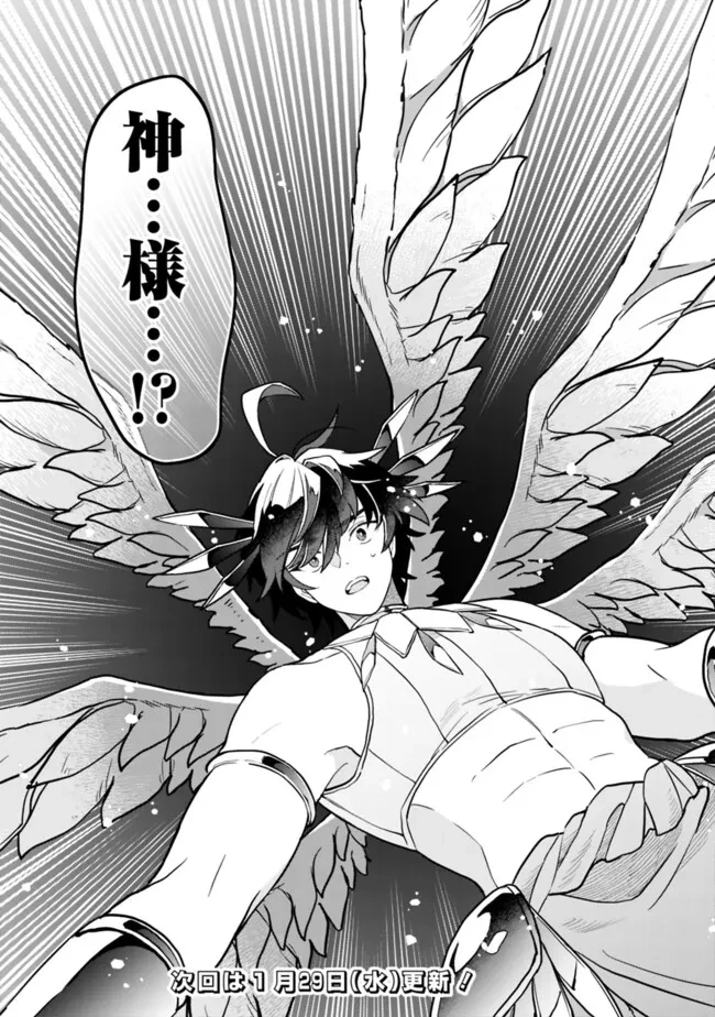 報われなかった村人A、貴族に拾われて溺愛される上に、実は持っていた伝説級の神スキルも覚醒した 第25話 - 18