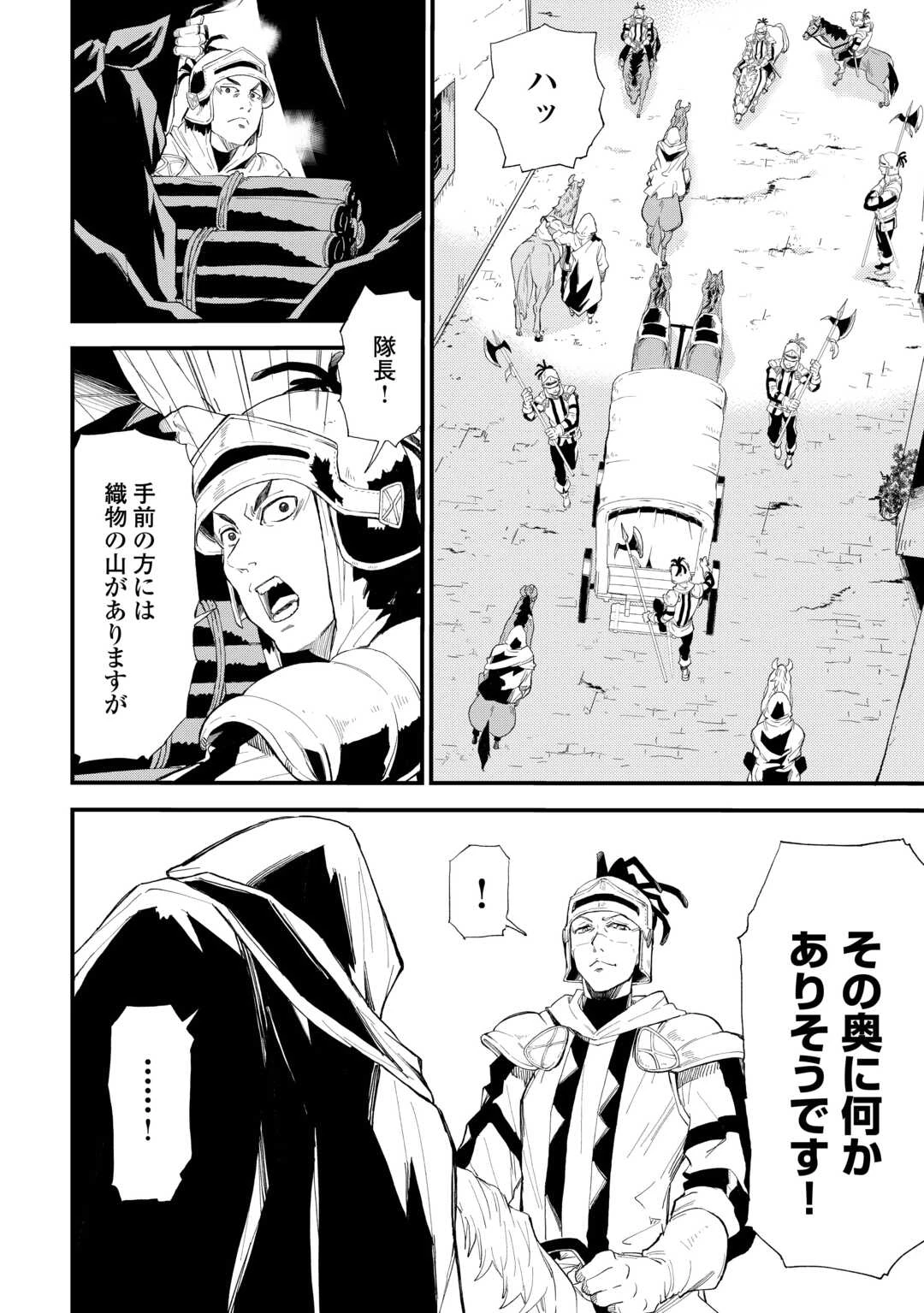 1×∞ 経験値1でレベルアップする俺は、最速で異世界最強になりました! 第5話 - 2