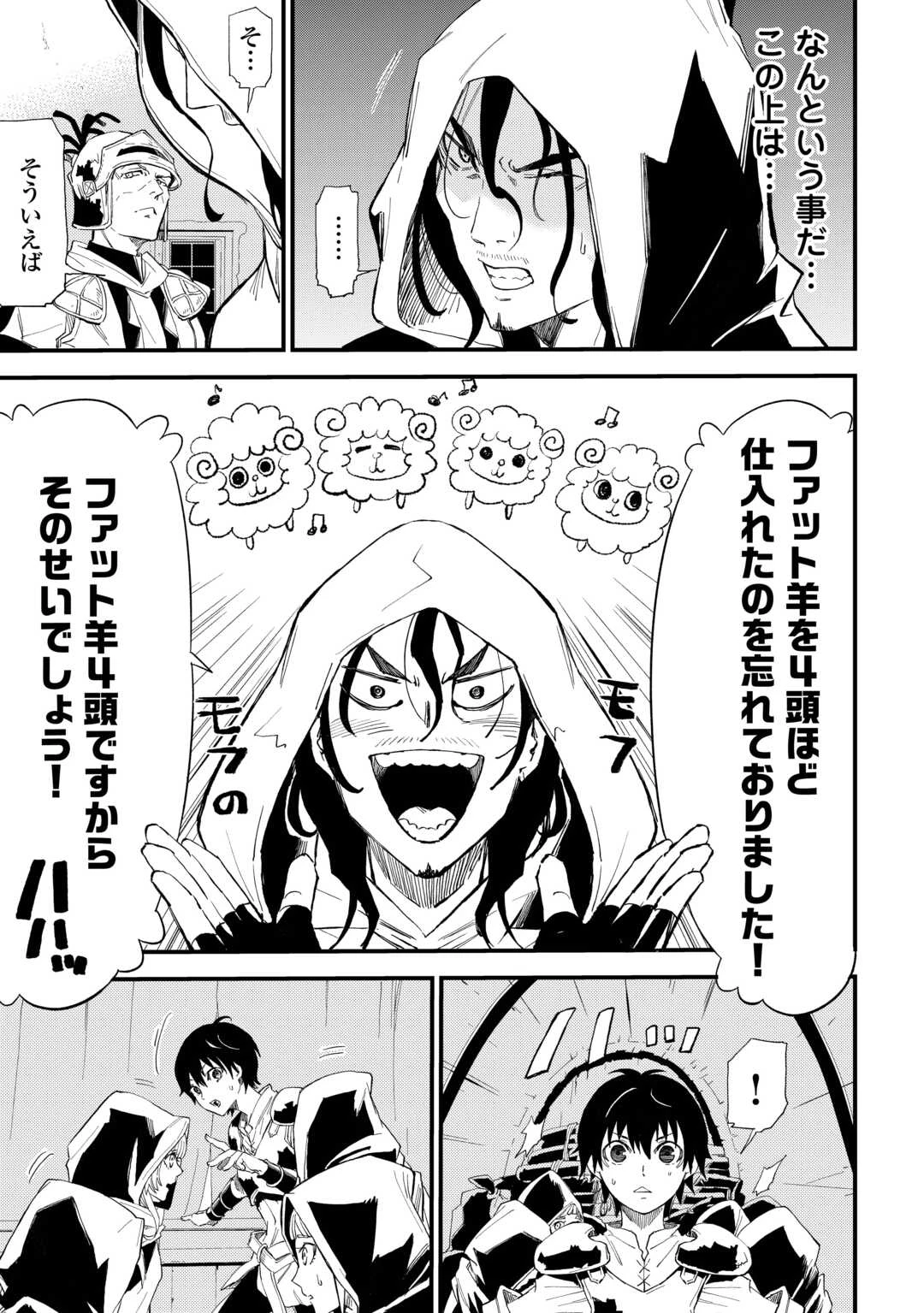 1×∞ 経験値1でレベルアップする俺は、最速で異世界最強になりました! 第5話 - 3